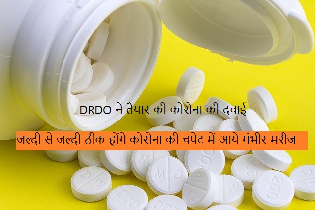 drdo-corona-2dg-medicine-in-hindi