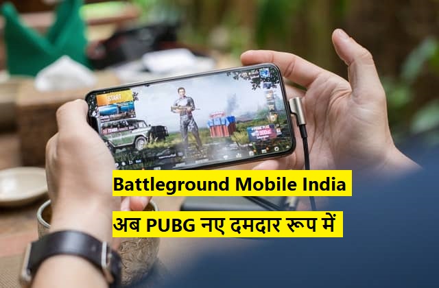 PUBG-battleground-mobile-india