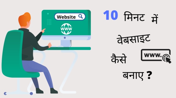 website-in-hindi