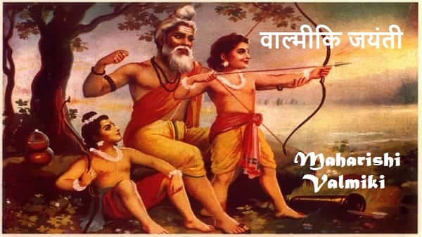 maharishi-valmiki-biography-in-hindi