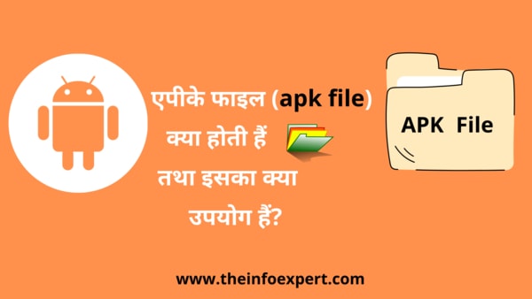 apk-file-in-hindi