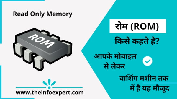 read-only-memory-rom-in-hindi-रोम-क्या-है